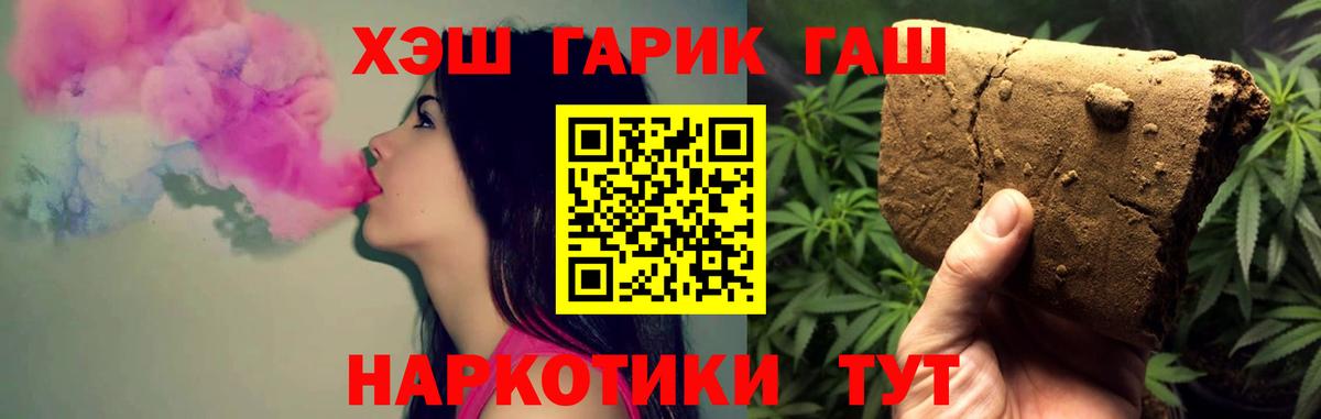 Гашиш хэш  Вход с VPN  ГАШ  Гашиш индика сатива  Златоуст 