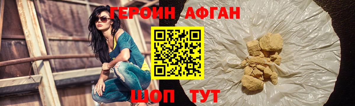 Златоуст  Героин белый  Вход с VPN 