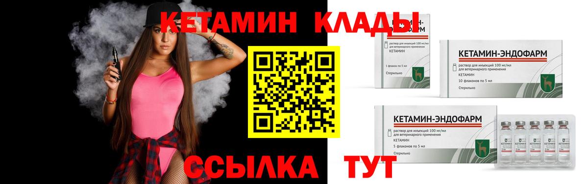 Кетамин VHQ Златоуст