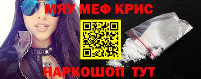 меф VHQ Краснознаменск