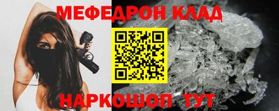 меф VHQ Краснознаменск
