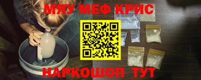 меф VHQ Краснознаменск