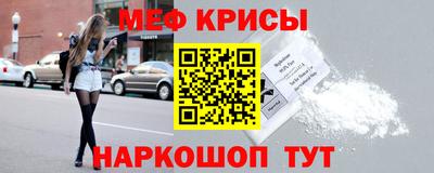 меф VHQ Краснознаменск