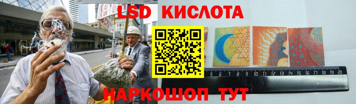 ЛСД экстази кислота  OMG как войти  Златоуст  LSD-25 экстази кислота  Вход с VPN 