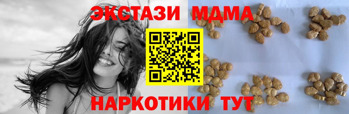 Златоуст  МДМА VHQ  MDMA Molly  Вход с VPN 