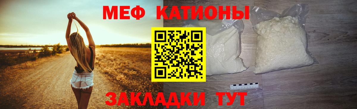 Меф кристаллы Златоуст