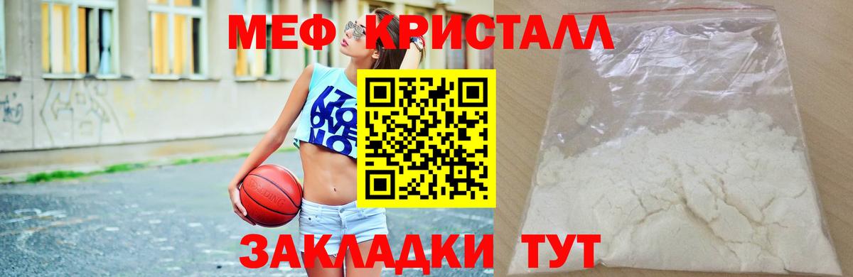 Мефедрон mephedrone  где купить наркоту  Златоуст  Мефедрон  Вход с VPN  Мефедрон мяу мяу 